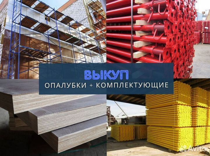 Стойка телескопическая 4,2 бу