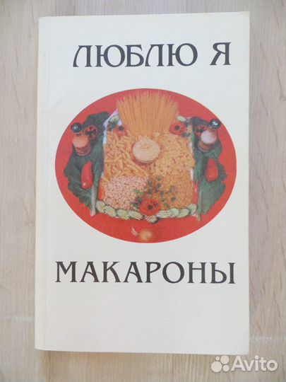 Кулинарные книги
