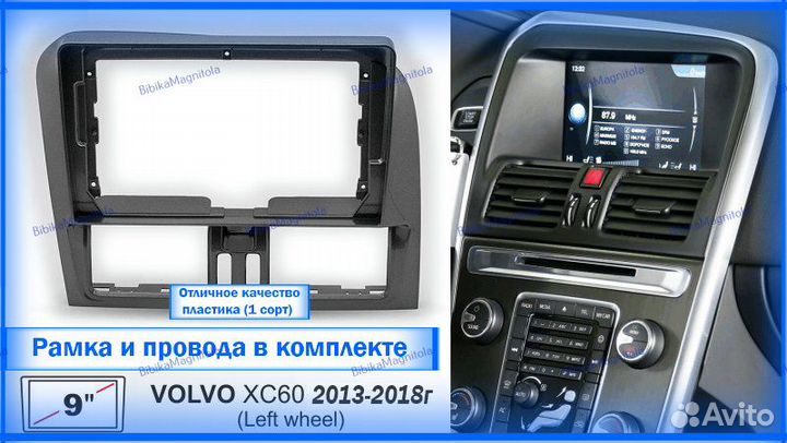 Магнитола Volvo XC-60 2013-2017г (B) 4/64GB