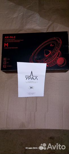 Динамики урал ак 74