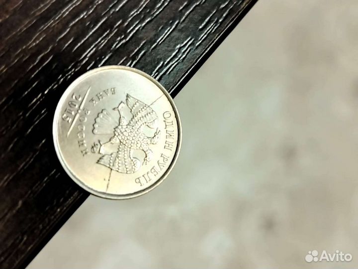 Рубль, брак