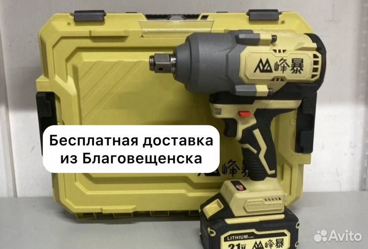 Аккумуляторный гайковерт Feng Bao 2000 Нм (Арт.243