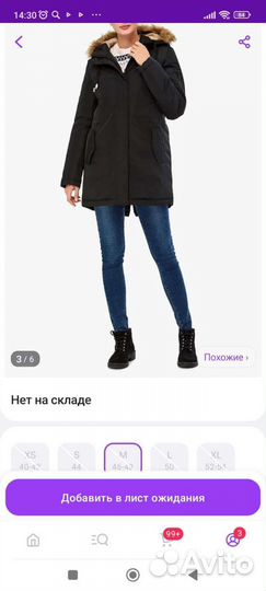 Парка женская демисезонная 48 50