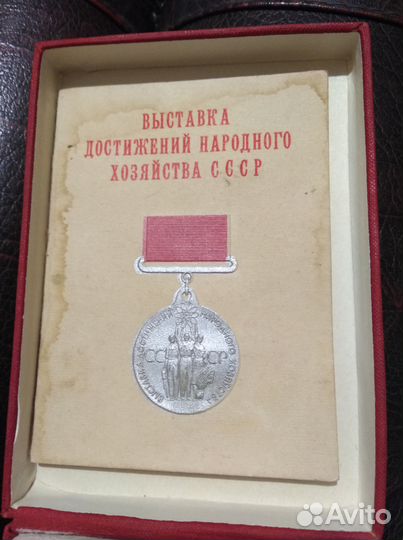 Медаль ВДНХ