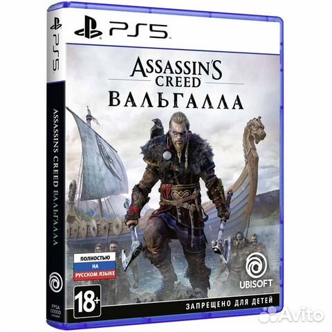 Запечатанная Assassin's Creed. Вальгалла PS5