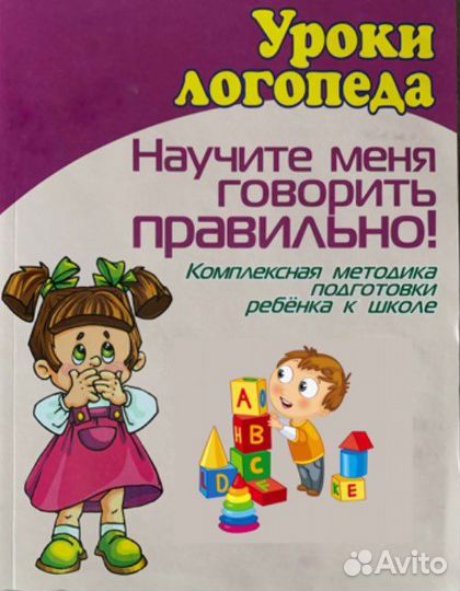 Логопед- дефектолог