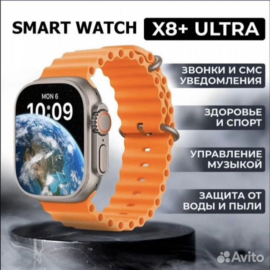 Smart watch x8+ ultra