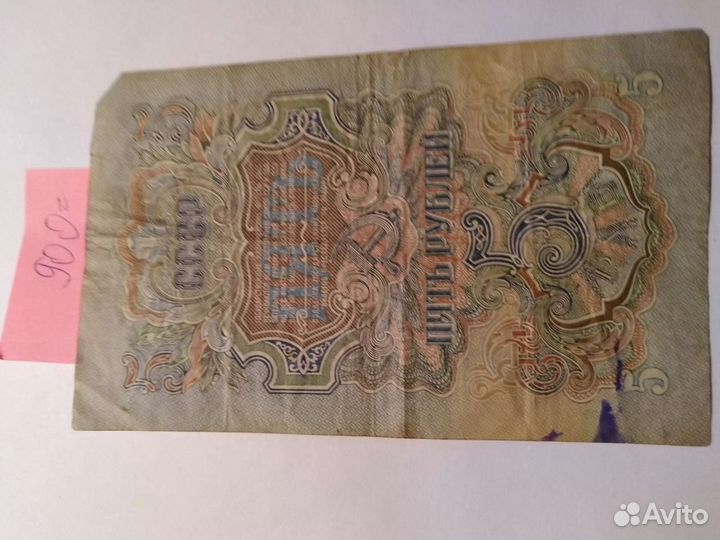Купюры старинные