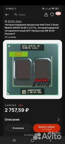 Intel Core 2 Quad Q9000 (4 ядра, PGA478 купить в Пушкине | Электроника ...