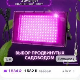 Фитолампа для растений 300 вт