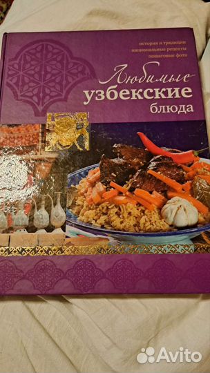 Любимые узбекские блюда