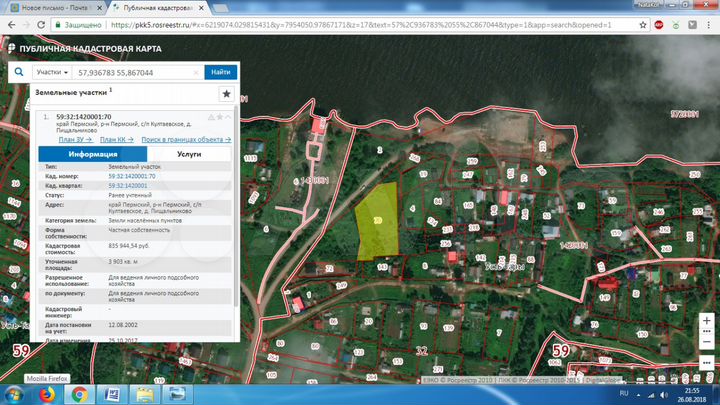 Участок 39 сот. (ИЖС)