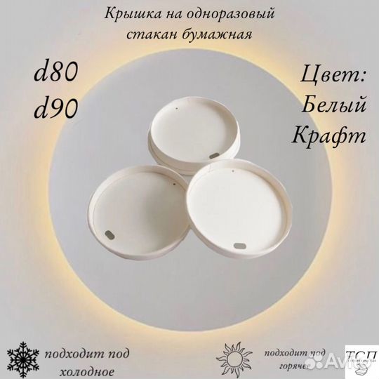 Одноращова крышка