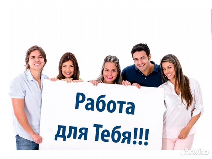 Вахта Работник Торгового Зала ежен.выпл. Супер усл
