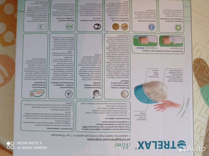 Ортопедическая подушка trelax для малыша