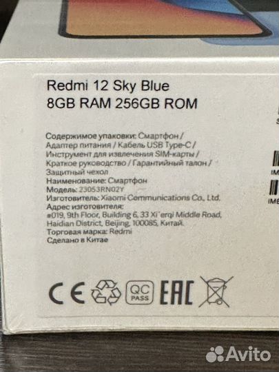 Xiaomi Redmi 12, 8/256 ГБ