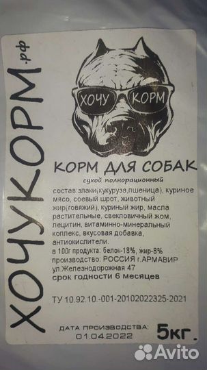 Корм для собак и кошек