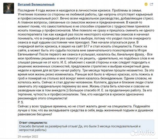 Психотерапия: страхи, депрессия, кризис