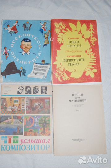 Муз. литература для дет. садика из прошлого века
