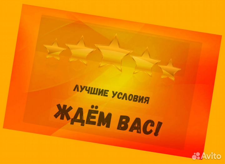 Этикеровщик без опыта Хорошие условия+Спецодежда