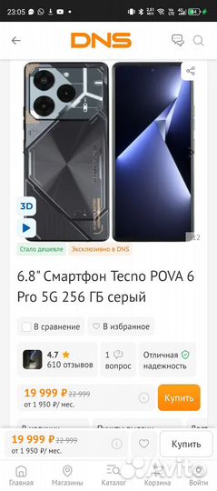 Tecno Pova 6 Pro 5G, 12/256 ГБ