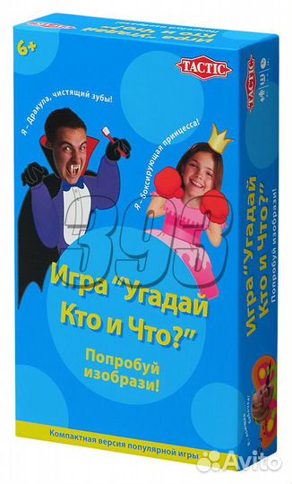 Настольная игра Угадай Кто и Что (дорожна (25577)