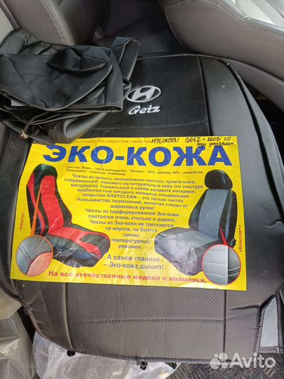 Автомобильные чехлы из экокожи