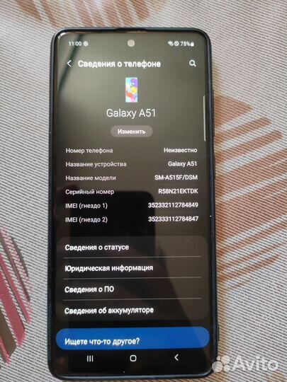 Samsung Galaxy A51, 4/64 ГБ