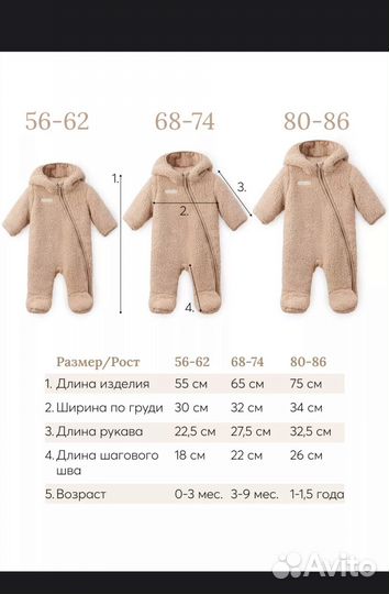 Комбинезон happy baby 68