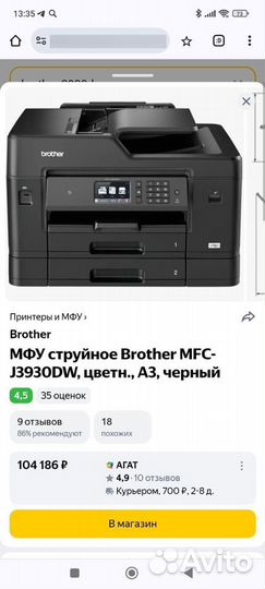 Brother MFC-J3930DW