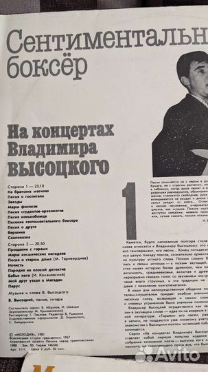 Виниловые пластинки коллекция песен Высоцкого