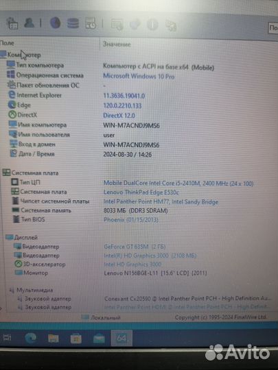 Ноутбук Lenovo Thinkpad E530C i5-2410M/ssd