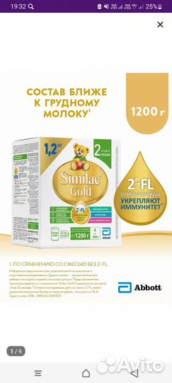 Детская смесь