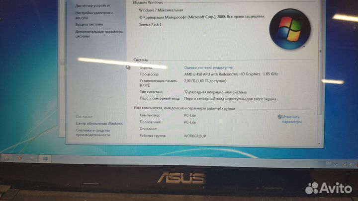 Ноутбук Asus x53u