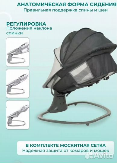 Детская качеля шезлонг