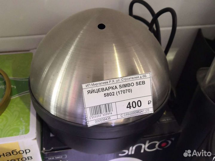 Ч) яйцеварка sinbo seb 5802