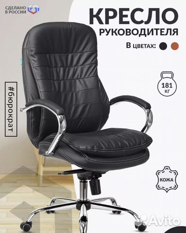 Кресло руководителя (натур.кожа) T-9950
