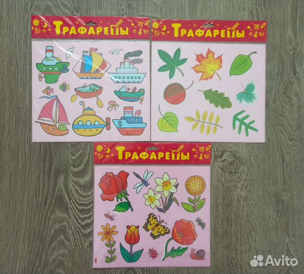 Трафареты детские