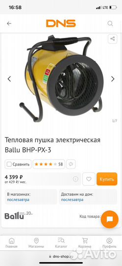 Пушка тепловая