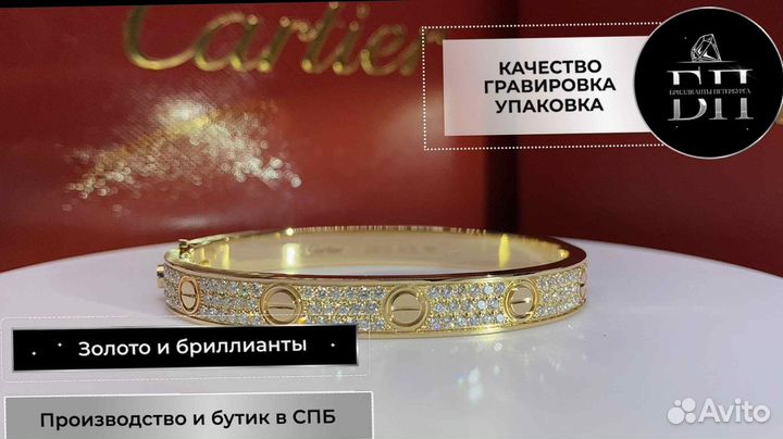 Браслет Cartier 2,29ct