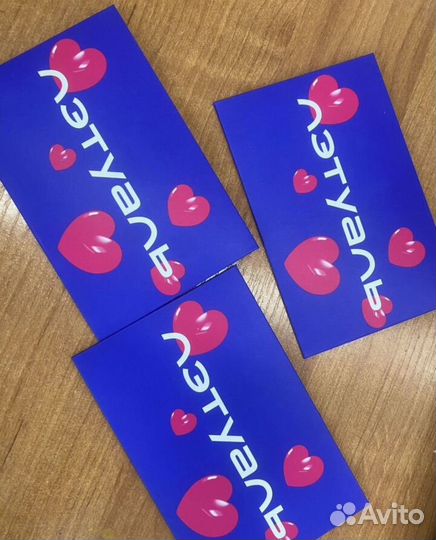 Летуаль карточка подарочная