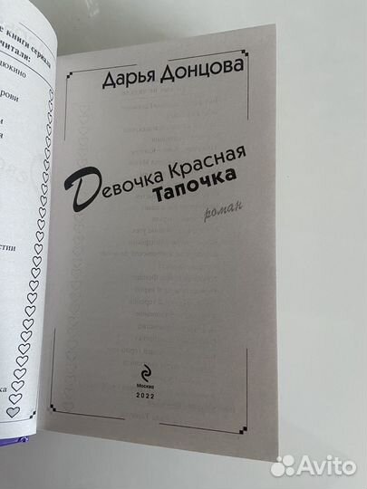 Книги дарья донцова