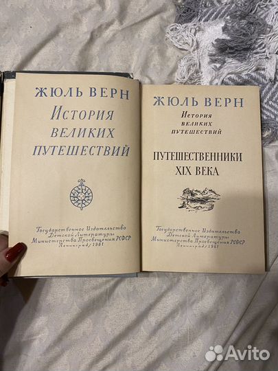 Книги Жюль Верна