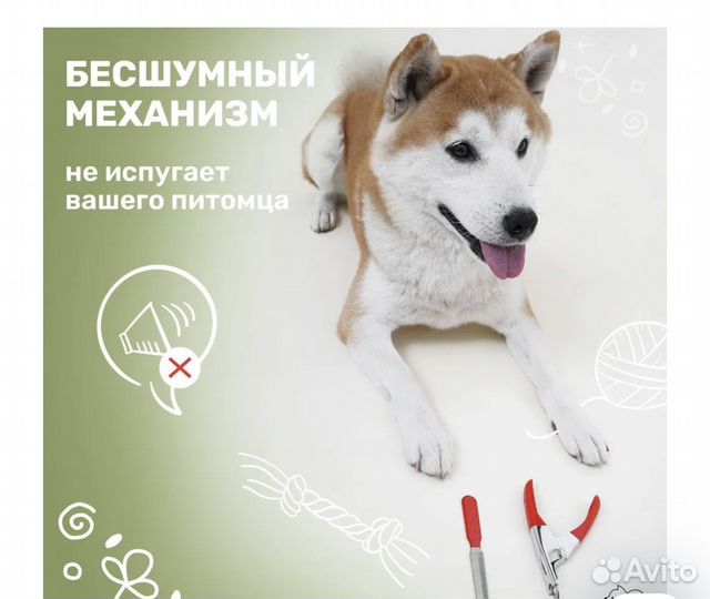 Когтерезка для собак