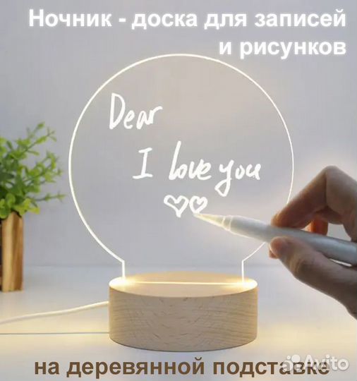 Светильник 3D, доска для заметок