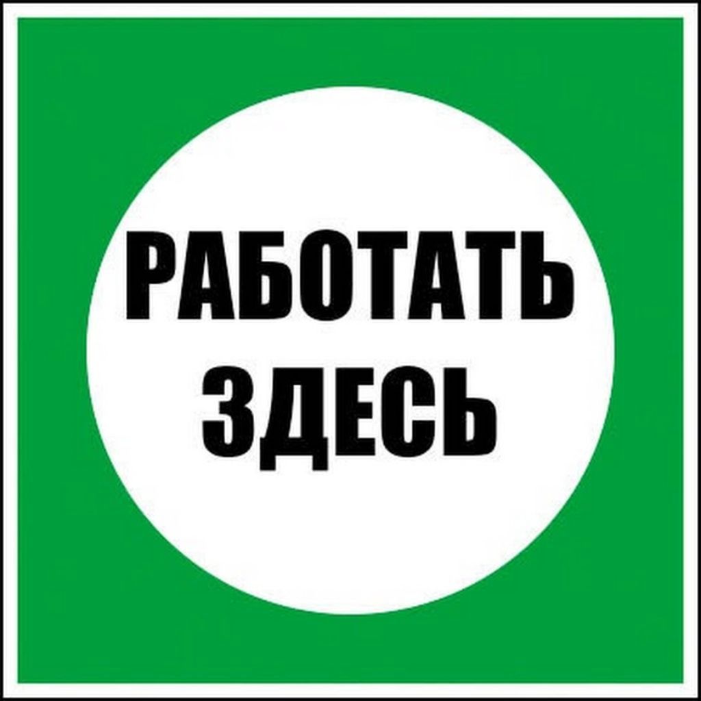 Вакансия Требуются Сварщики г. Павлово в Павлово | Работа | Авито