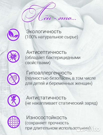 Штора льняная