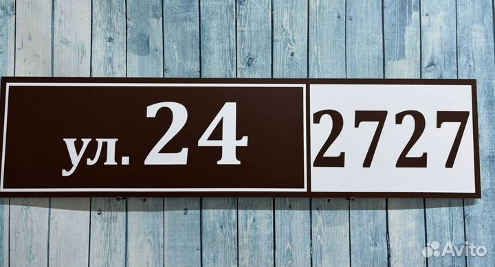 Адресники для домов и дач