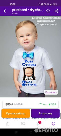 Степан 2 года у власти