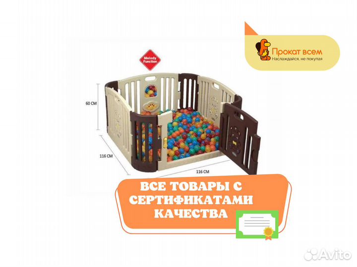 Детский игровой манеж ограждение